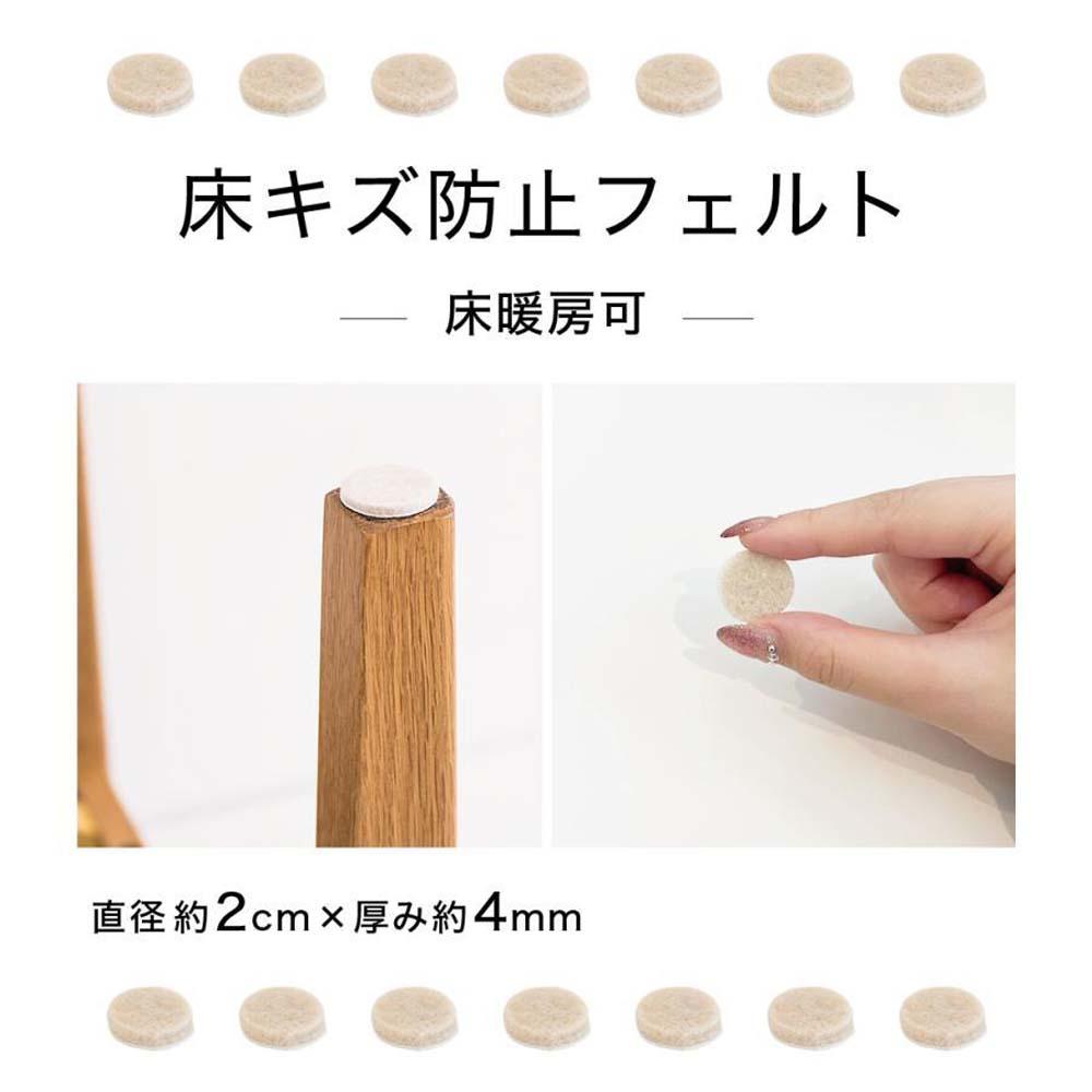 フェルト床キズ防止シール(丸 直径2cm 90個入り) SNG1021074
