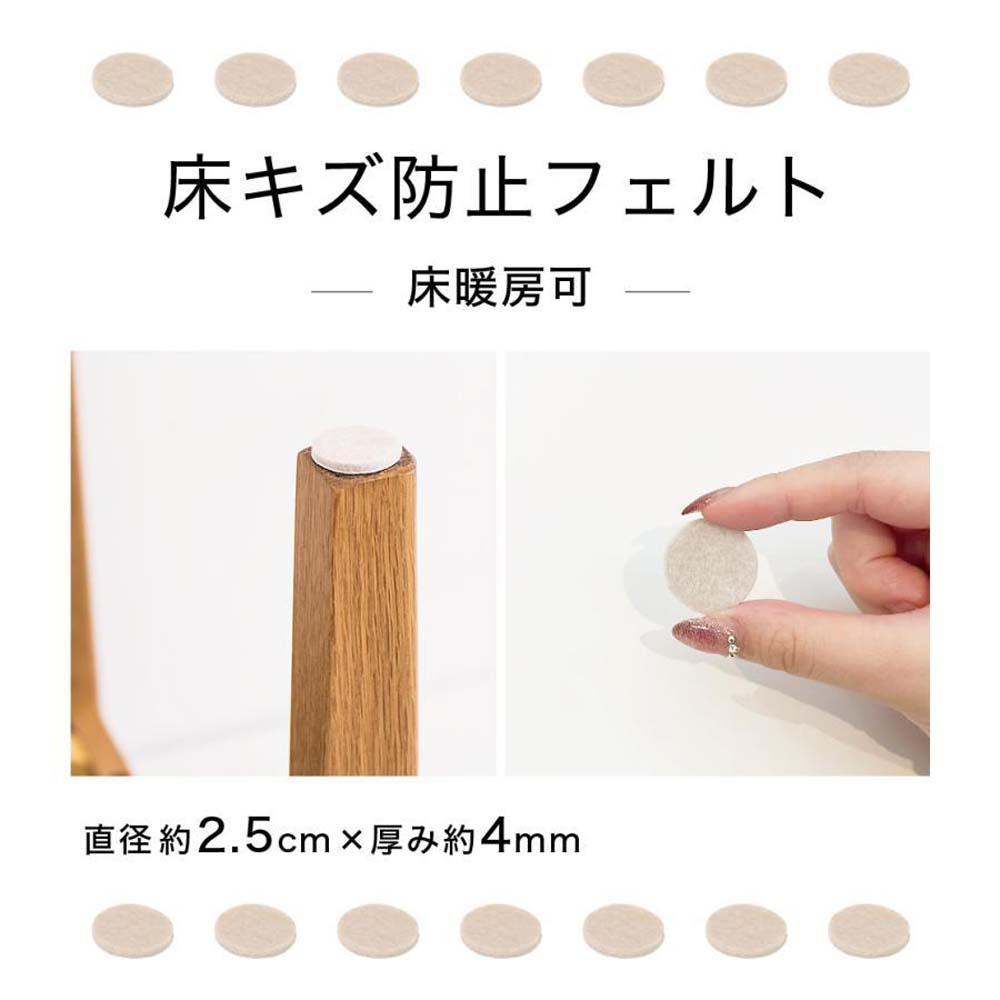 フェルト床キズ防止シール(丸 直径2.5cm 72個入り) SNG1021073