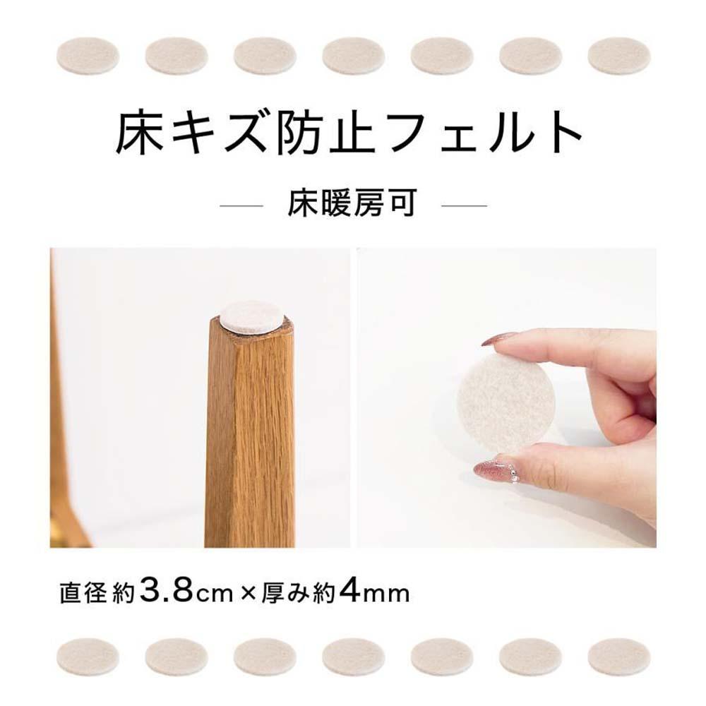 フェルト床キズ防止シール(丸 直径3.8cm 36個入り) SNG1021072