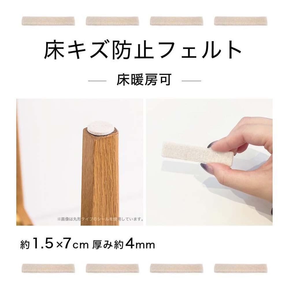 フェルト床キズ防止シール(四角 7×1.5cm 42個入り) SNG1021075