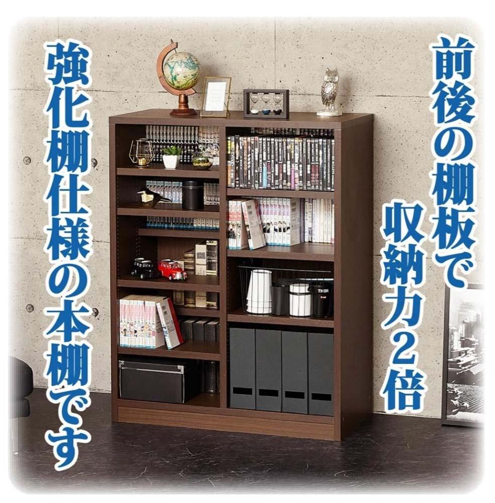 国産 ダブル棚板 本棚 W90 ブラウン AKU102209601