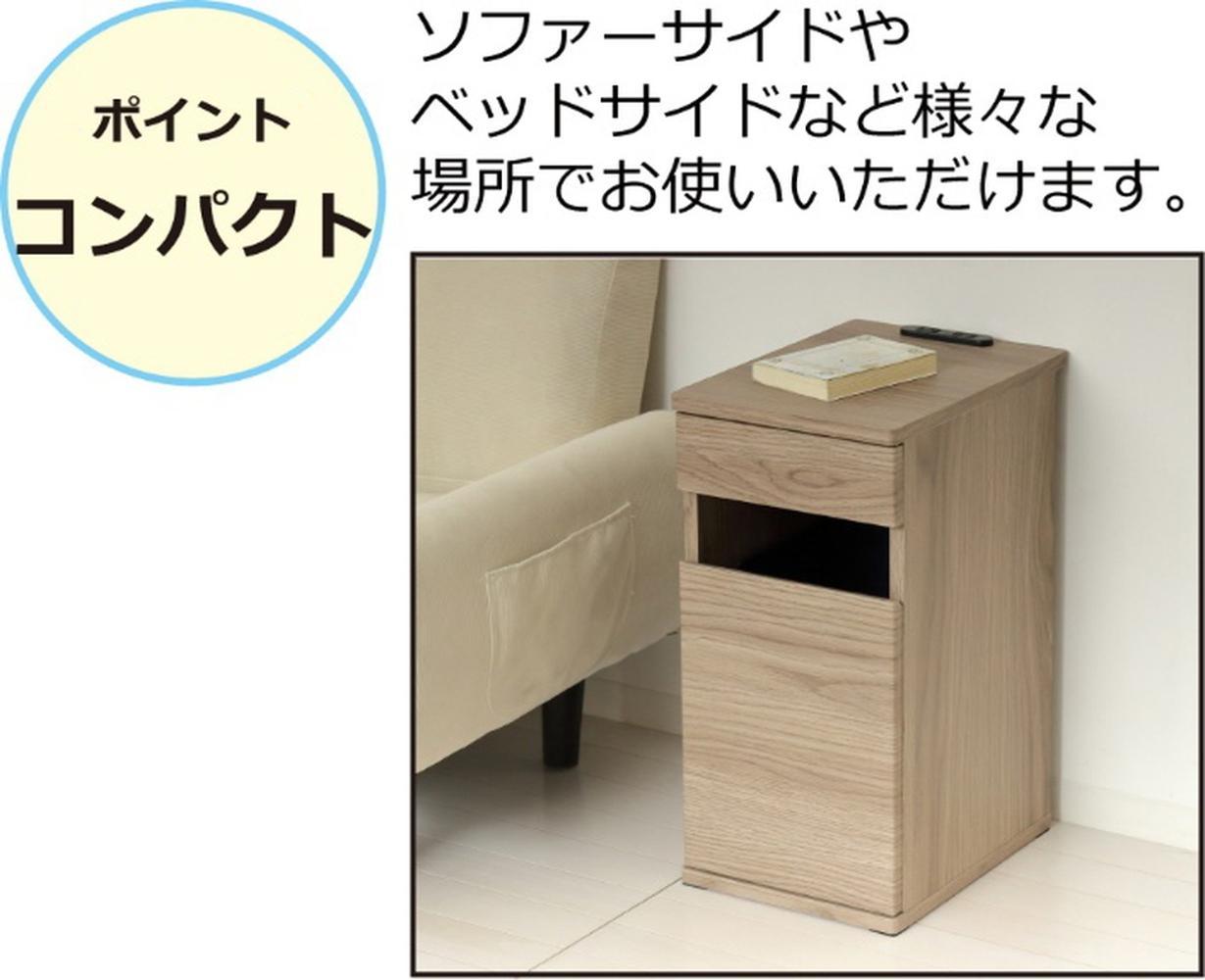 【グレージュ】完成品 コンセント付ダストボックス ゴミ箱 ごみ箱 ダストBOX ペール付き 隠す コンセントボックス スマホ置き サイドテーブル コンセント付ダストボックス AKU102327502