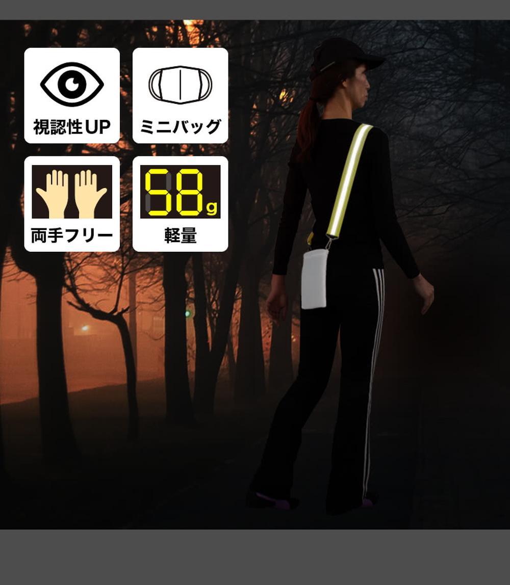 安全反射 ベルトポーチ 白ベルト/黒ポーチ 安全反射ベルトポーチ ウォーキング スマホショルダ　肩掛け かばん サコッシュ 散歩カバン 斜め掛け BYT101186802