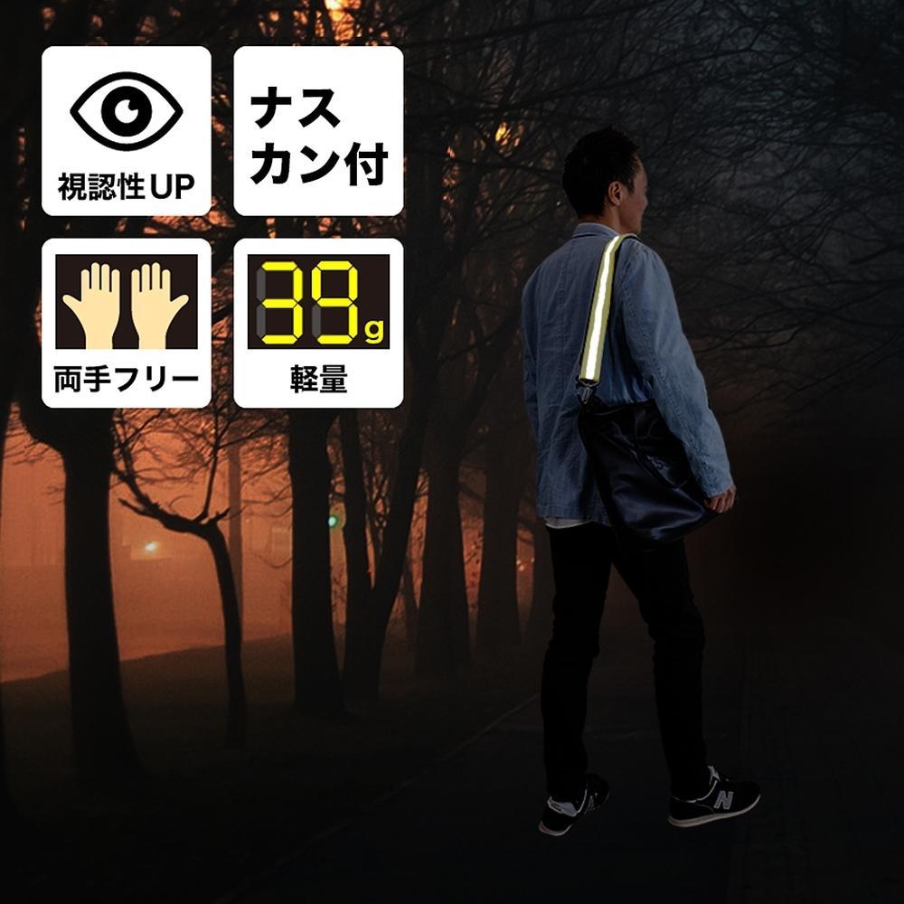 ［2本セット］ 反射ベルト ホワイト 大人 メンズ スマホ ショルダーストラップ スマホショルダー 反射ベルト タスキ BYT104386001