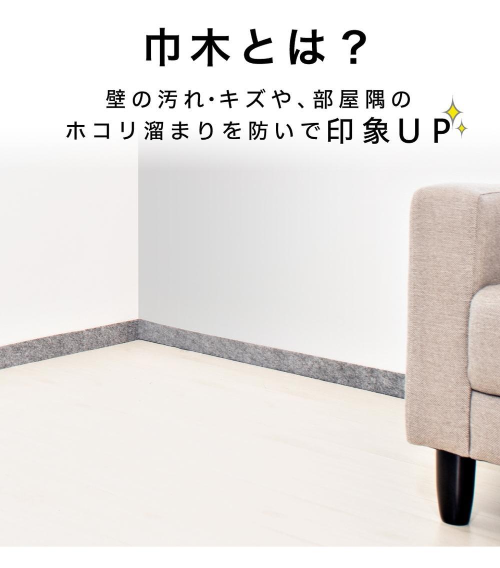 日本製 ソフト巾木 約5×90cm 10枚入 ベージュ ソフト幅木 リメイクシート テープ はがせる 巾木 幅木 コーナー 出隅 入隅 SNG104414101
