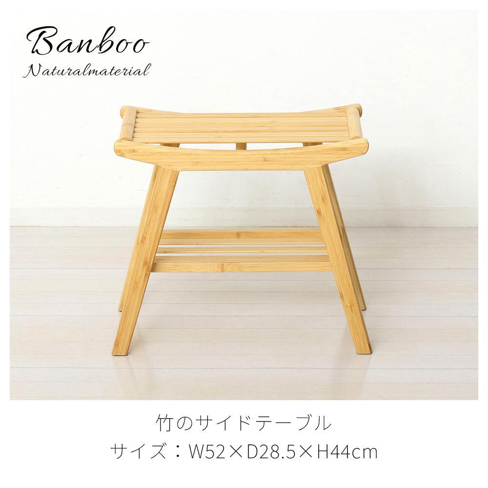 Bamboo スツール ナチュラル 約幅52×奥行28.5×高さ44cm AKU104476701