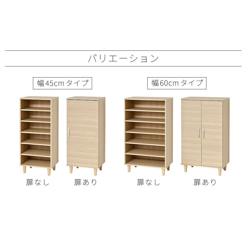 New ワンドア シューズボックス W45 ナチュラル 約W45×D36×H104.5cm AKU1044912