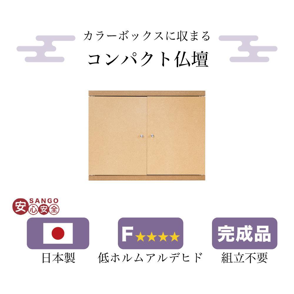 両開き仏壇C (地板150) クリア塗装 背板黒 BHT102319501