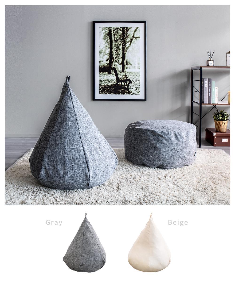 布団収納カバー オニオン型 ベージュ 約幅60 × 高さ68cm（底48cm径） 布団収納袋 布団収納クッション カバー ソファ生地 SNG104487702