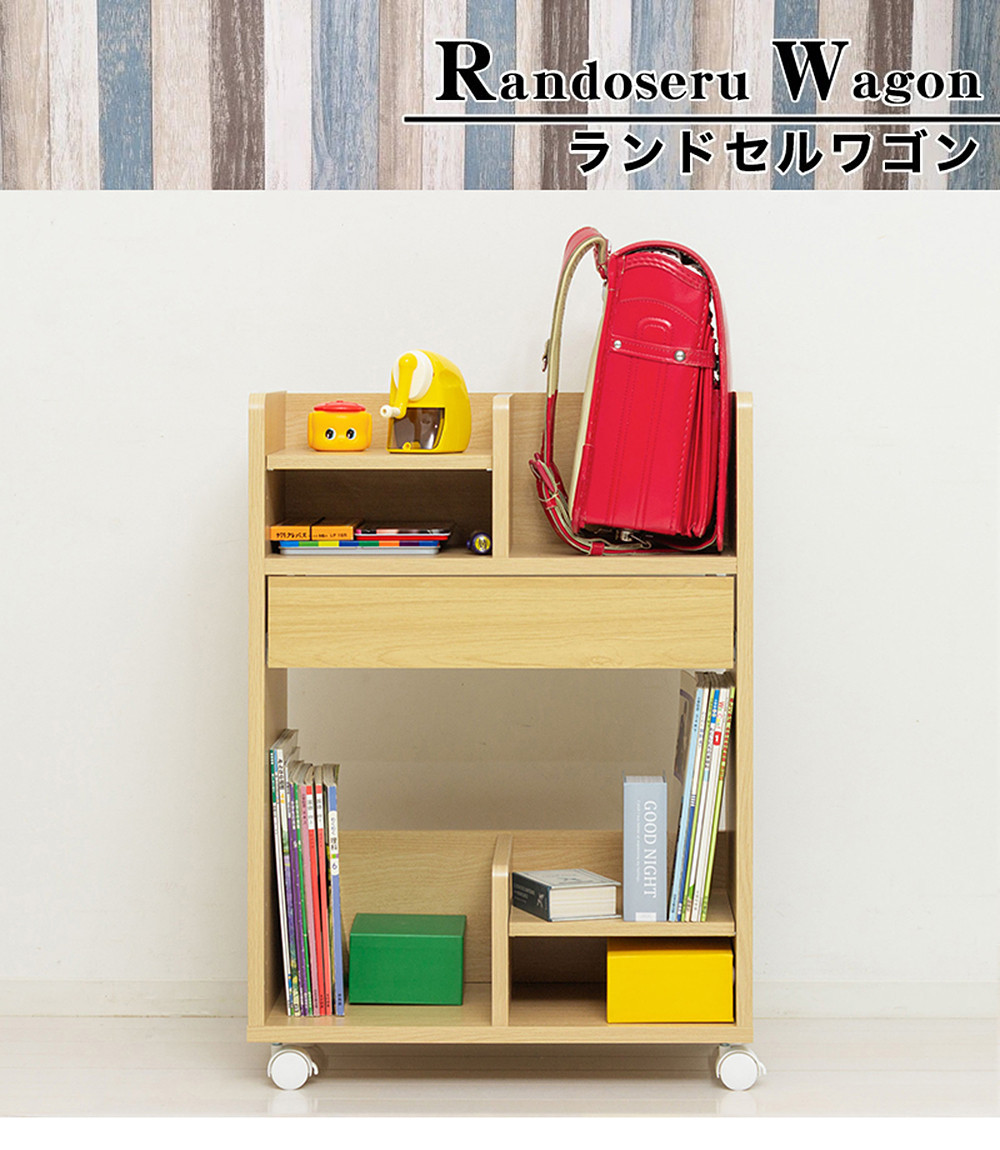 コンパクト ランドセル収納ワゴン ブラウン ランドセルワゴン AKU101097702