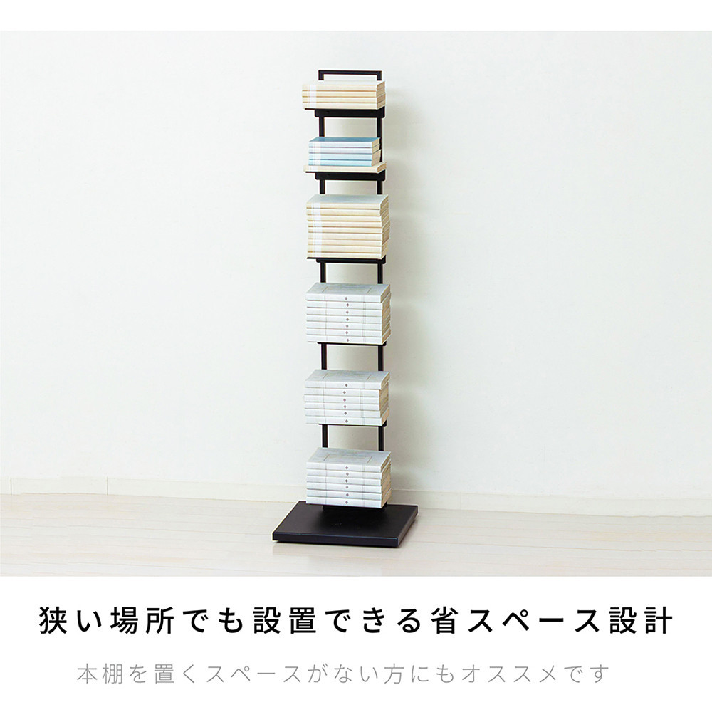 ［3ヶ月保証付き］ブックタワーシェルフ（ブラック） ブックスタンド 本棚 AKU105645502