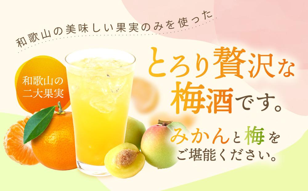 【父の日ギフト】紀州の地酒　紀伊国屋文左衛門純米酒　完熟みかん梅酒　飲み比べセット【6月10日～13日発送】