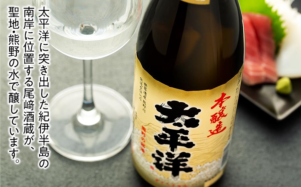 本醸造　太平洋　720ml専用カートン入り