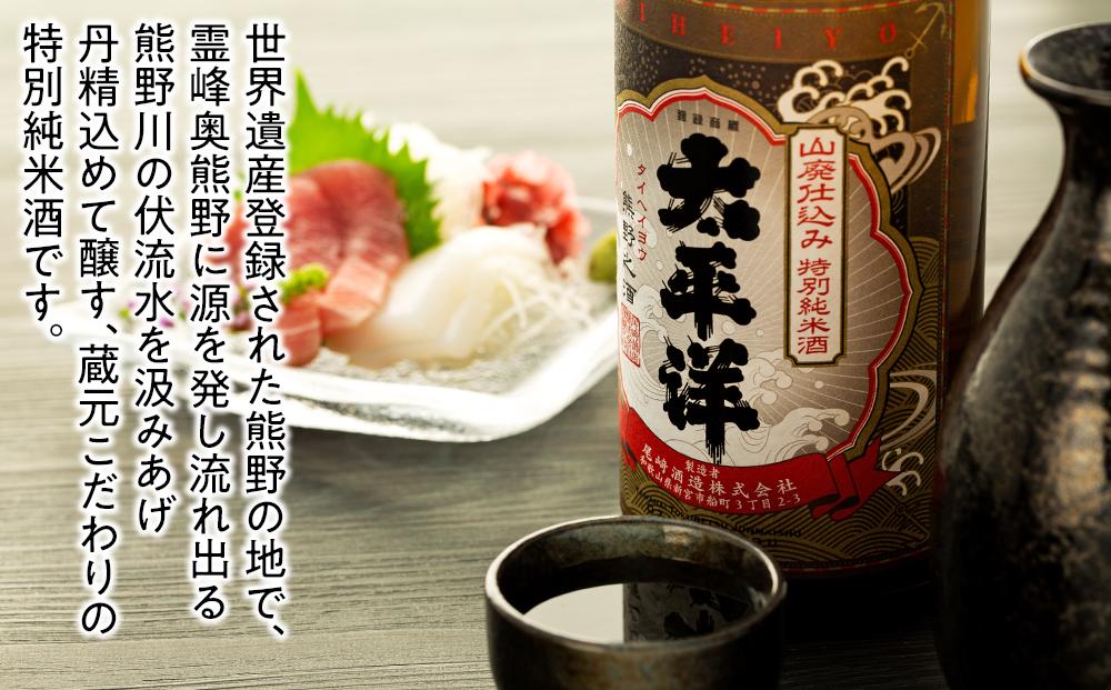 特別純米 太平洋 山廃仕込み　720ml専用カートン入り