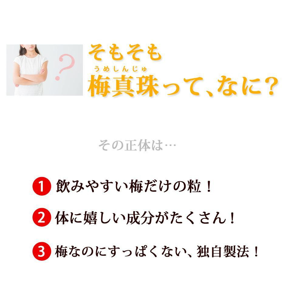 梅100%の粒  梅真珠 元気ノ国 155粒×3袋