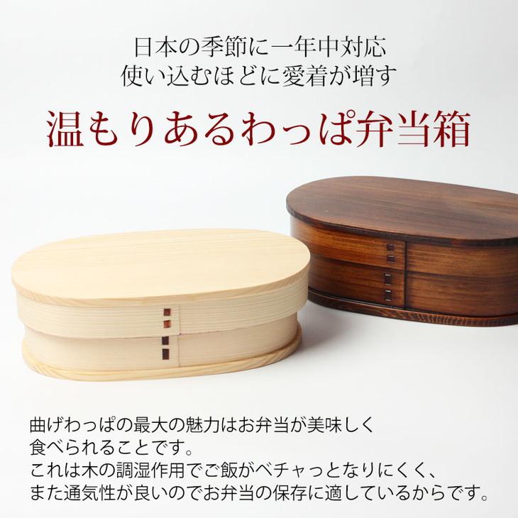 曲げわっぱ 弁当箱 内朱 600ml 小判型 紀州漆器【白木】  みよし漆器本舗 紀州塗り