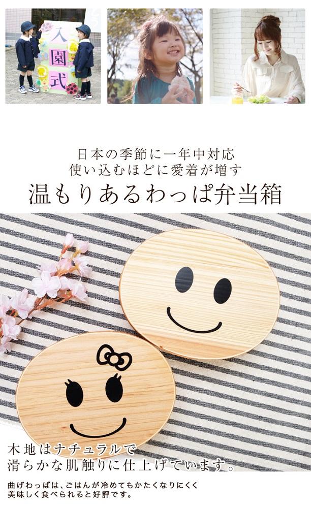 まげワッパくん 曲げわっぱ 弁当箱 500ml 合口 紀州漆器  みよし漆器本舗 紀州塗り
