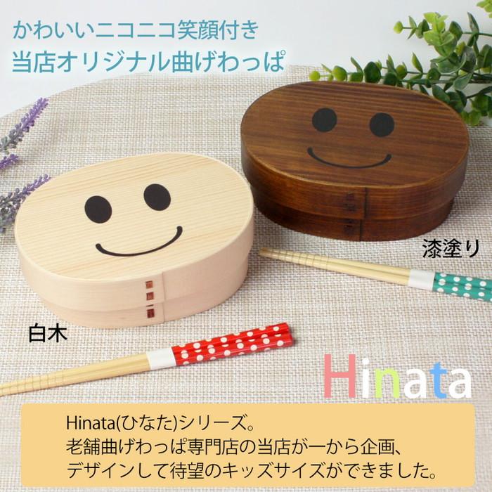 まげワッパくん 曲げわっぱ 弁当箱 Hinata 350ml 紀州漆器【漆塗り】  みよし漆器本舗 紀州塗り