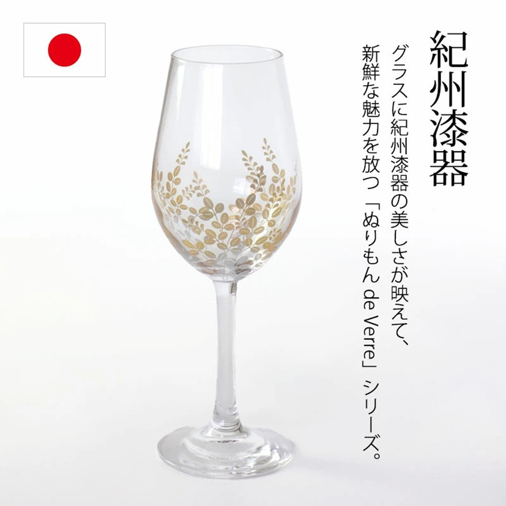 みよし漆器本舗 ぬりもん de Verre ワイングラス 蒔絵 萩 330ml 単品 21cm 紀州塗り 紀州漆器 ワイン グラス