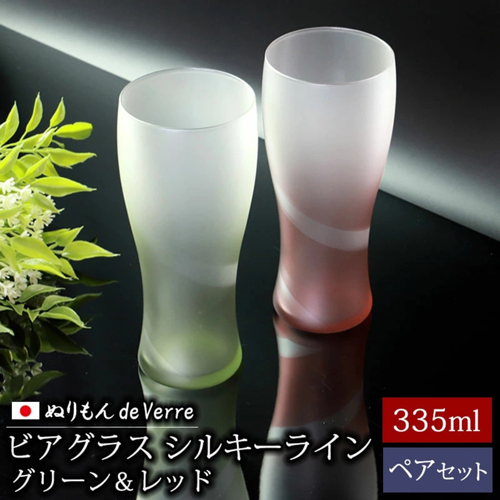 みよし漆器本舗 ぬりもん de Verre ビアグラス ペアセット 335ml シルキーライン 2個 紀州塗り グリーン／レッド