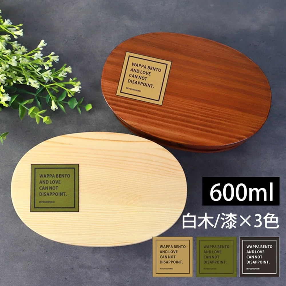 みよし漆器本舗 曲げわっぱ お弁当箱 600ml 約17.5×11.5×高さ6.5cm 小判型 一段 まげわっぱ 弁当箱 1段 グリーン 白木