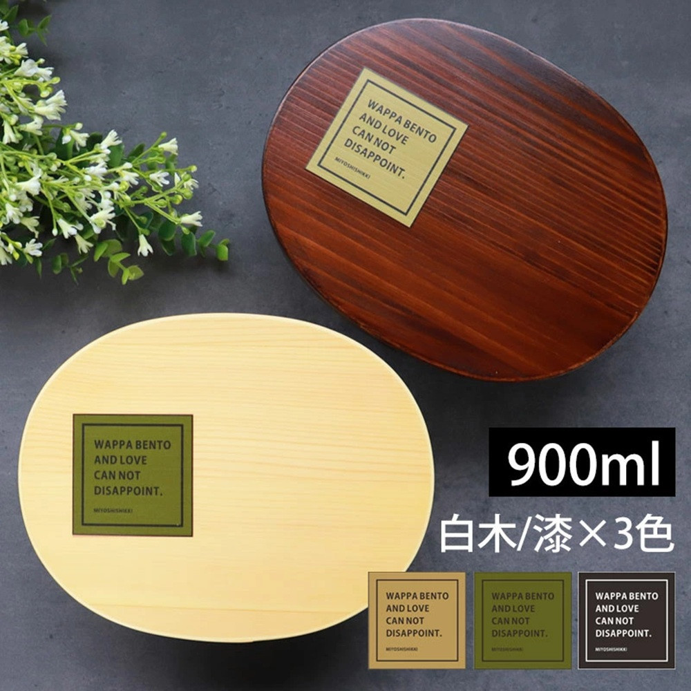 みよし漆器本舗 曲げわっぱ お弁当箱 900ml 約19×15×高さ6.1cm 小判型 北欧風 英字ロゴ ブラック 漆塗り