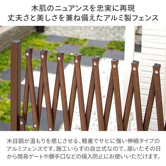 32126100 美WOOD アコーディオンフェンス ブラウンウッド