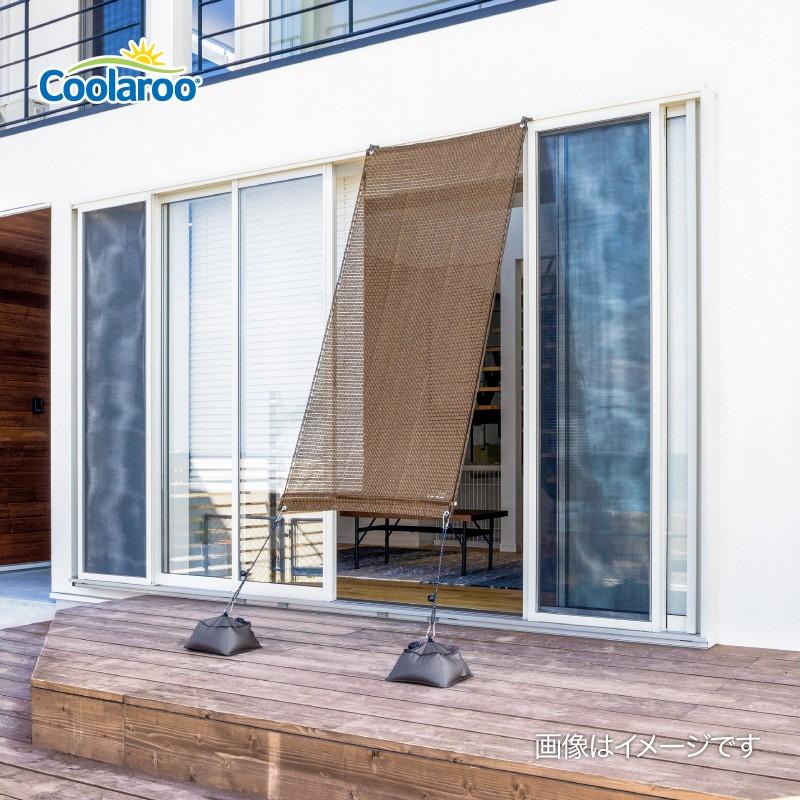 57830600 クールシェード エアー モカ 0.9×2m