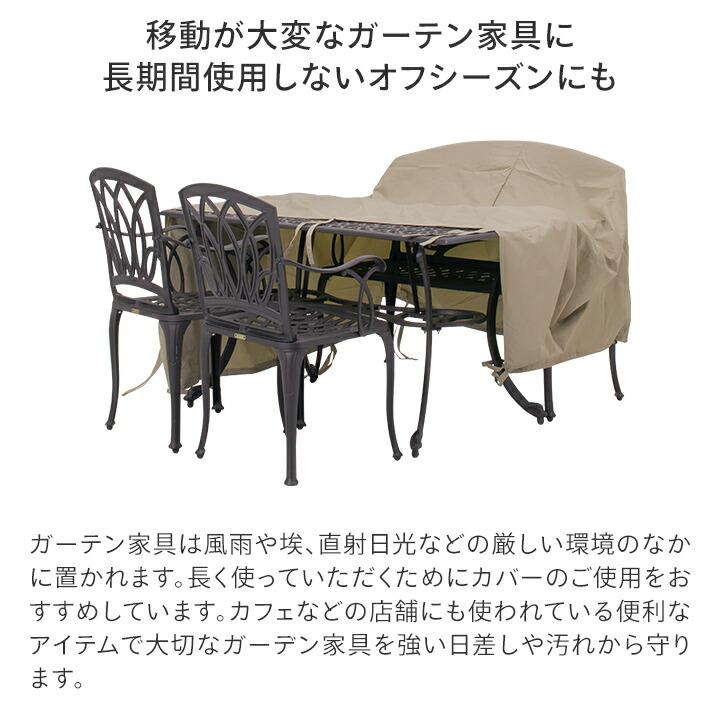 34704900 シェルカバー ガーデンファニチャーオーバル