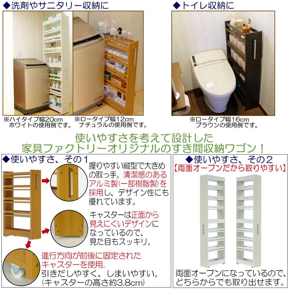 【ナチュラル × 幅 18cm】すき間収納ワゴン ロータイプ 転び止めバー付き