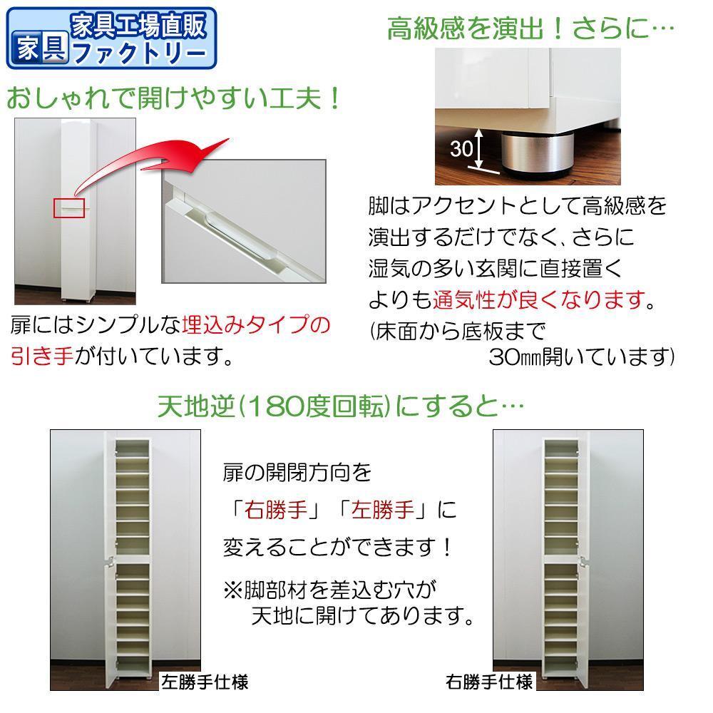 【ホワイト】高級素材仕様 シューズボックス 幅30 ハイタイプ