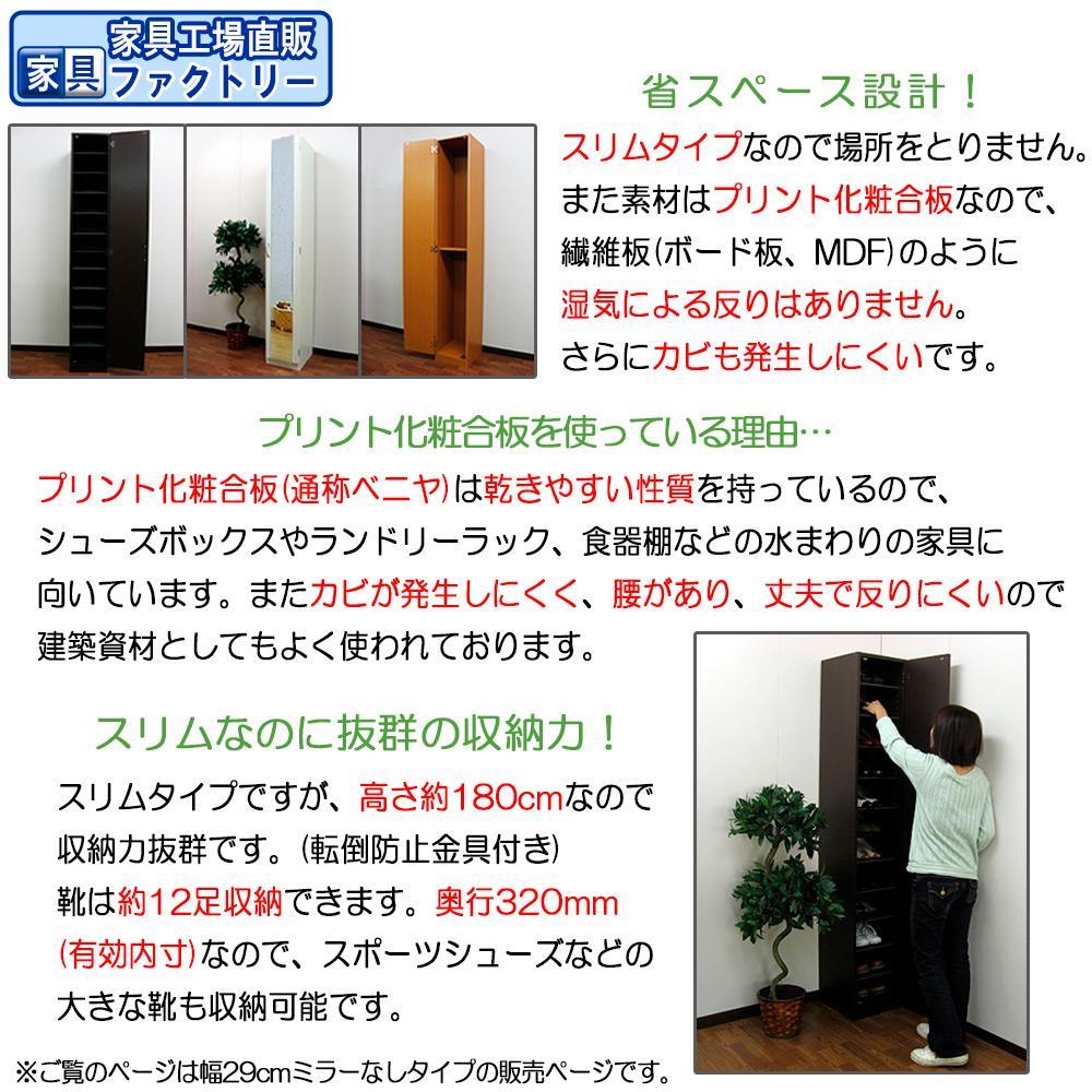 【ブラウン】スリム シューズボックス 幅29 ハイタイプ