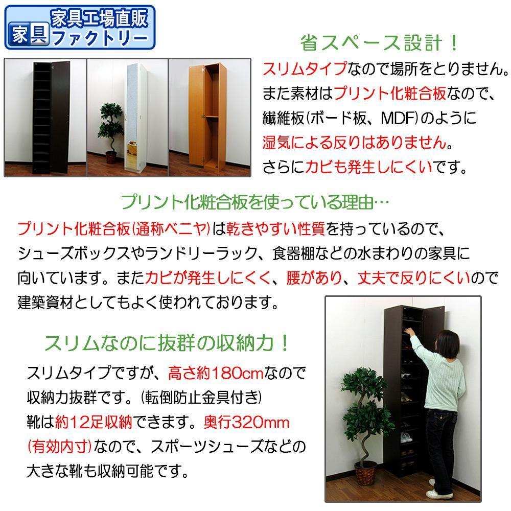 【ホワイト】ミラー付き スリム シューズボックス 幅29 ハイタイプ