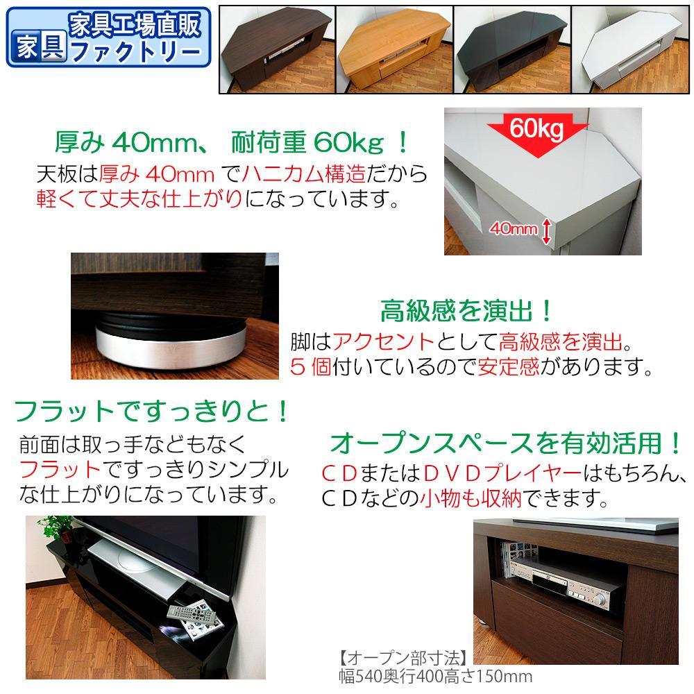 コーナーテレビ台 幅110 奥行44.5cm【ナチュラル】