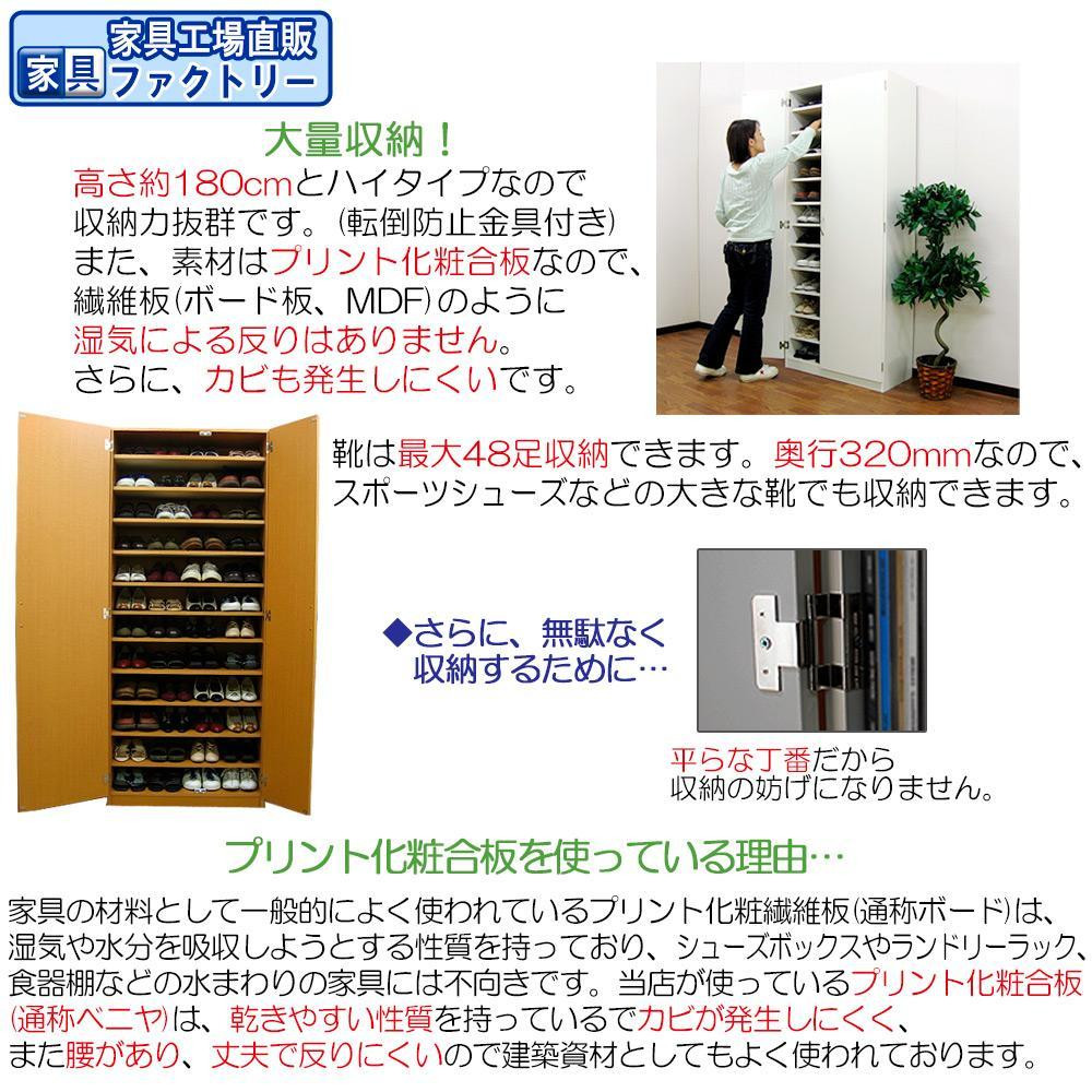 【ブラウン】ミラー付き シューズボックス 幅75 ハイタイプ