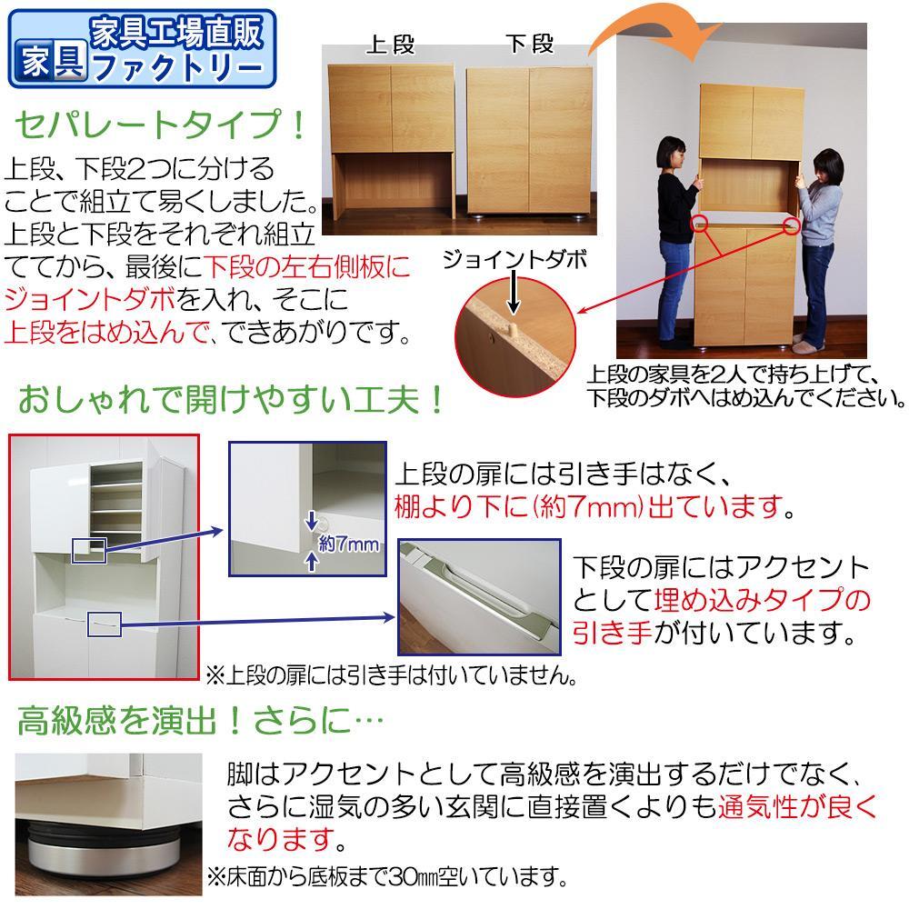 【ホワイト】高級素材仕様シューズボックス 幅90 ハイタイプ