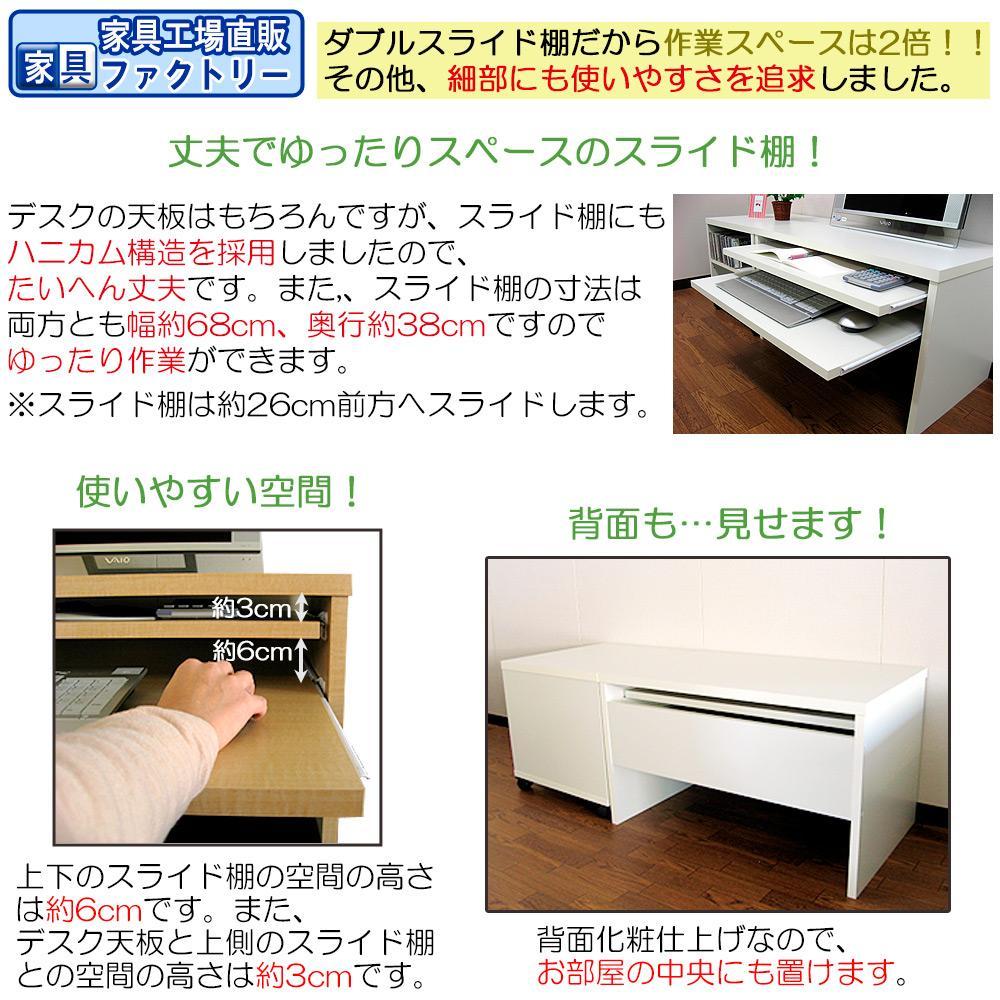 【ホワイト】スライド棚2段 ロータイプ ワゴン付 パソコンデスク 約幅1200(デスク+ワゴン)奥行450高さ440mm