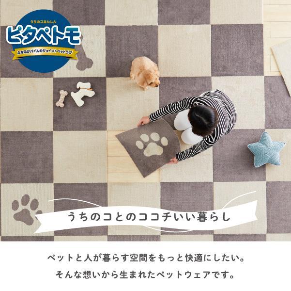 洗えるジョイントペットマット 45×45cm 無地 ベージュ 2枚組 ピタペトモ 犬・猫用