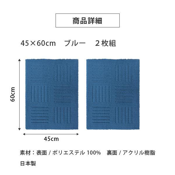 洗えるジョイントマット 45×60cm ブルー 2枚組 ピタプラス 吸着 キッチンマット ラグ