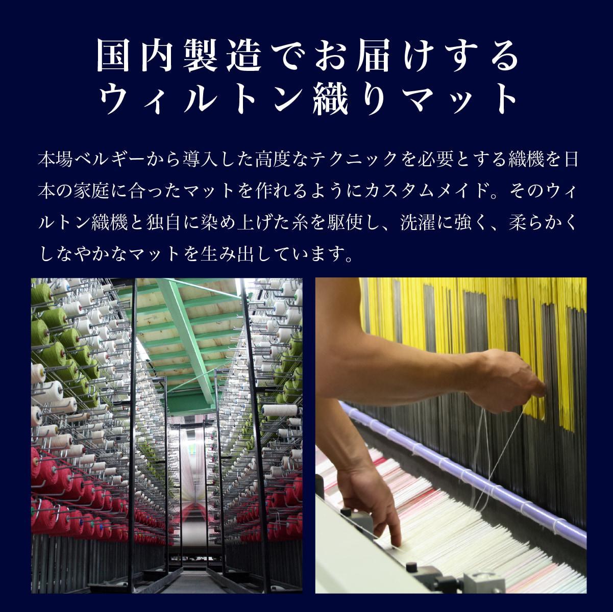 玄関マット シエラ 30×110cm ブルー 室内 洗える 日本製 ウィルトン織り すべり止め