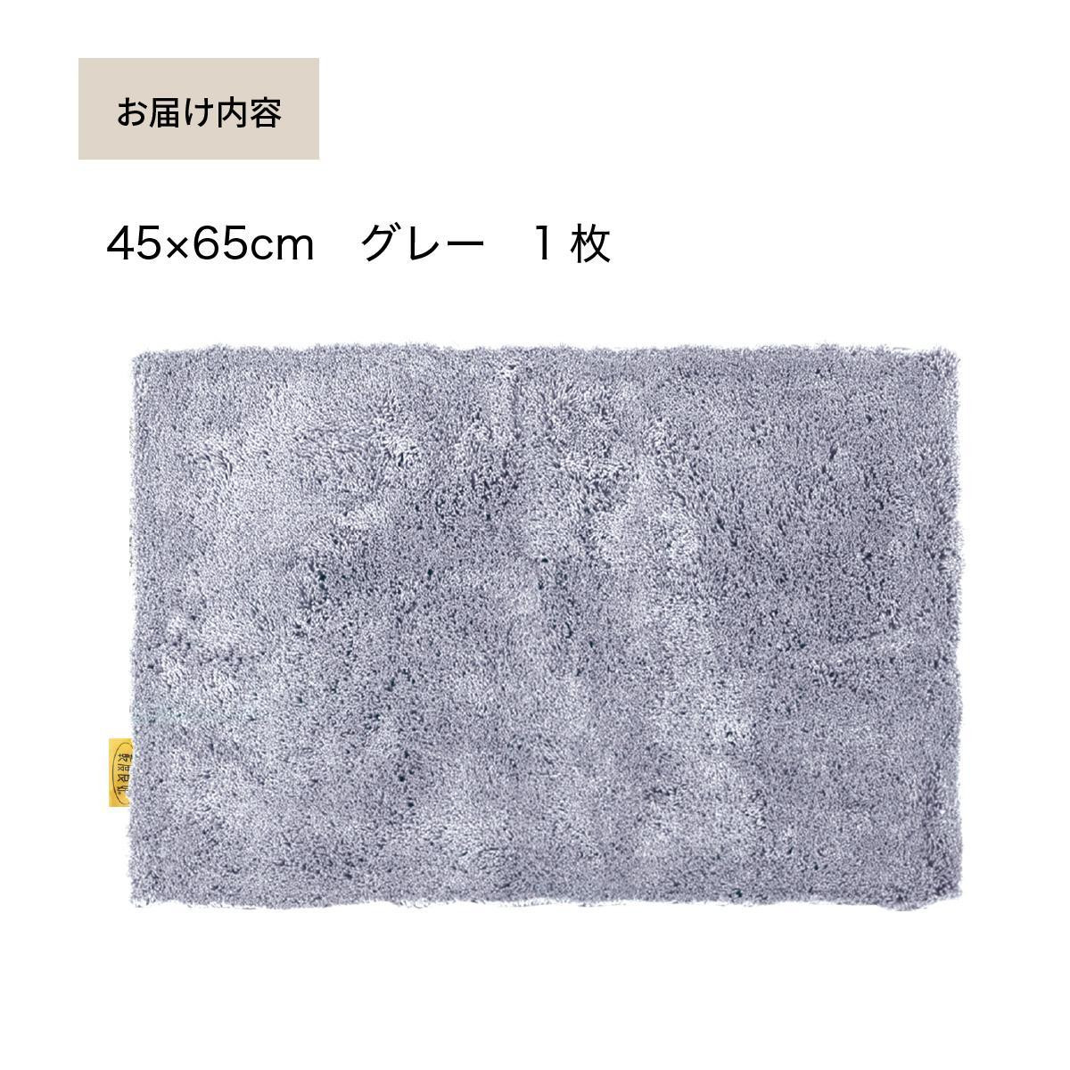 乾度良好 Dナチュレ バスマット 約45×65cm グレー 吸水速乾 裏面すべり止め加工 抗菌防臭 洗える 足拭きマット