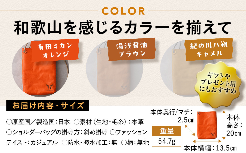 紀州和華牛レザー ポーチ［有田ミカン（オレンジ）］