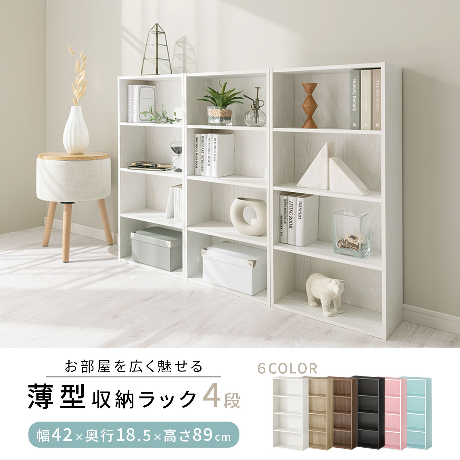 【完成品でお届け】スリム多目的ラック〔4段〕（オーク）カラーボックス 漫画 本棚 スリム 収納 横置き 薄型 収納棚 ロータイプ ラック コミック収納 薄型本棚 コミック コミックボックス木製 本 4段 棚 AKANBR920065-0-OAK