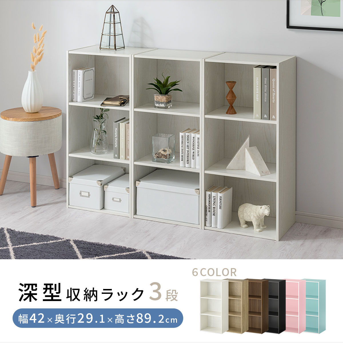 【完成品でお届け】スリム多目的ラック〔3段〕（オーク）カラーボックス 3段 収納 スリム 本棚 おしゃれ 大容量 ラック マルチラック 書棚 木製スリム収納 a4 ロータイプ 薄型 横置き 漫画 文庫本 単行本 同人誌 本 CD DVD コミック収納 AKANBR920068-0-OAK