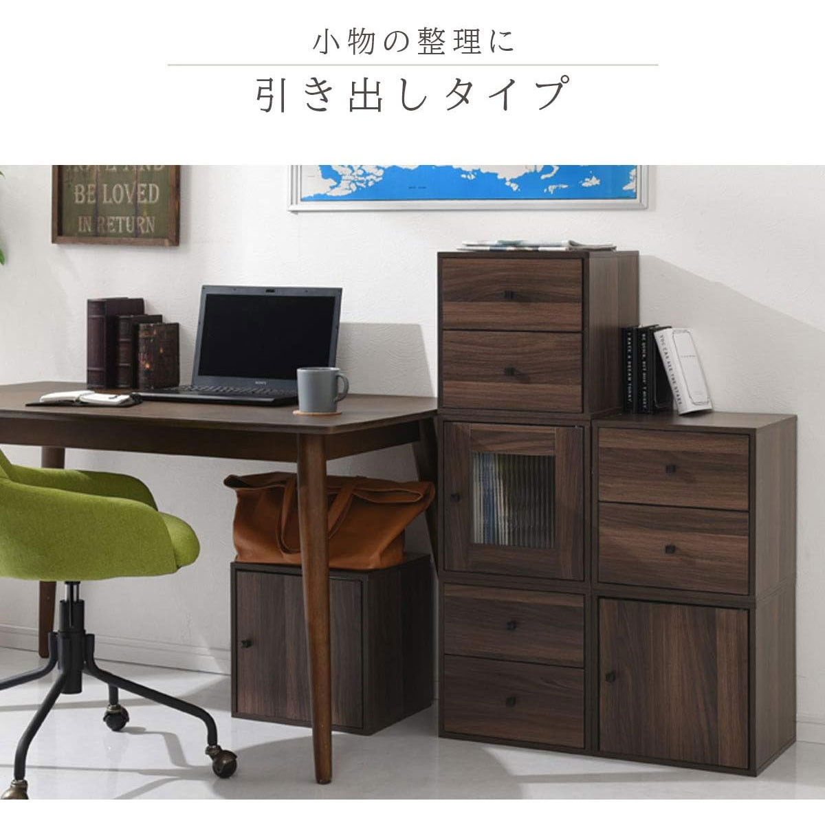 【完成品でお届け】木製キューブボックス〔幅35cm・引き出しタイプ〕（ウォールナット）キューブボックス 収納棚 幅35cm 連結 木製 引き出し 扉付き 収納ボックス 本棚 フラップ扉 チェスト キューブ ラック スタッキング フラップボックス LKANRA001163-8-WAL