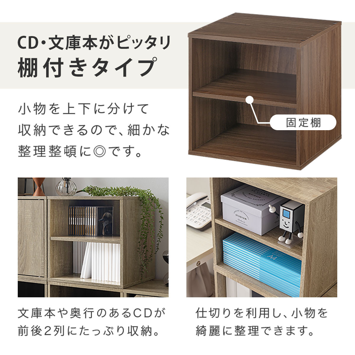 【完成品でお届け】木製収納ボックス〔幅35cm・棚付きタイプ〕（ホワイト）キューブボックス 扉付き 35cm カラーボックス 一段 収納ボックス 前開き収納棚 オープンボックス 収納 木製 本棚 ディスプレイラック キューブ 積み重ね A4 CD DVD ラック 箱 キャスター台別売り LKANET300103-5-WH