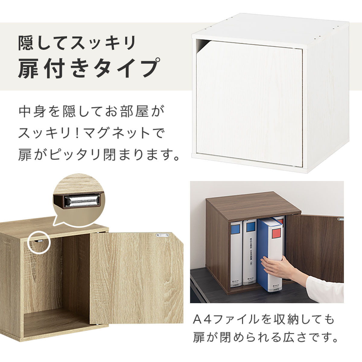 【完成品でお届け】木製収納ボックス〔幅35cm・扉付きタイプ〕（ホワイト）キューブボックス 扉付き 35cm カラーボックス 一段 収納ボックス 前開き収納棚 オープンボックス 収納  キャスター台別売り LKANET300103-6-WH