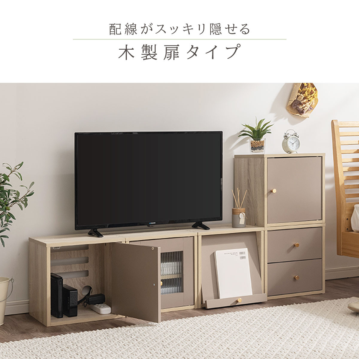 【完成品でお届け】木製キューブボックス〔幅35cm・木製扉タイプ〕（グレー）キューブボックス 扉付き 引き出し 収納棚 ガラス キューブラック 扉 スリム 本棚 フラップ扉 コード穴 チェスト cd dvd a4ファイル 収納 キューブ型 木製 PUTUPUTU プトゥプトゥ LKANET300295-B-GY