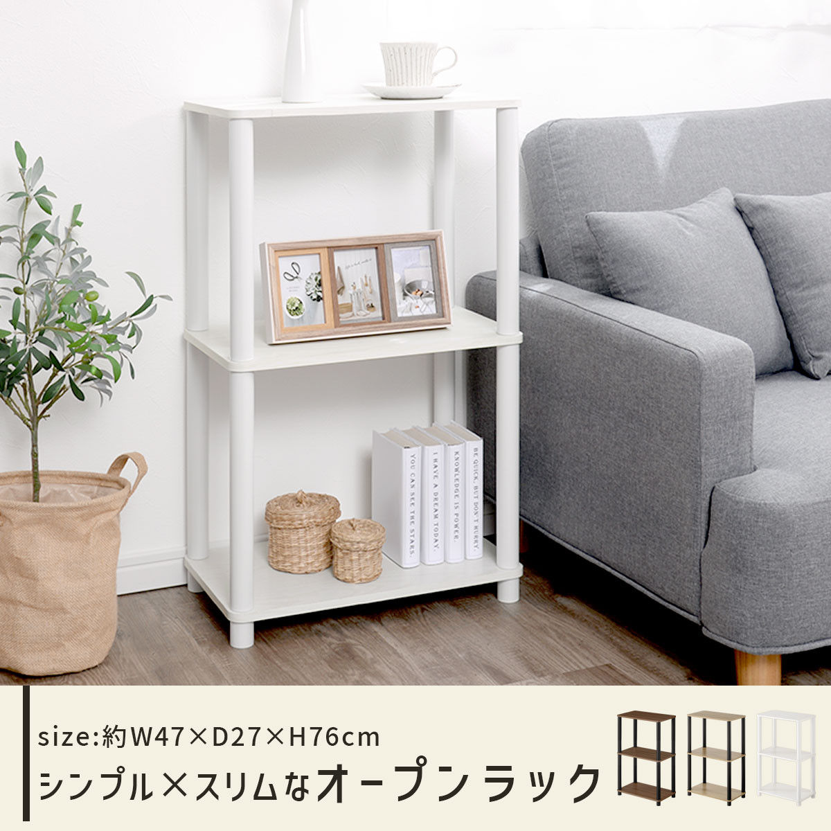 【完成品＋設置付き】オープンラック（ウォールナット） オープンラック 3段 木製 北欧 ラック 棚 スリム 洗面所 ウッドラック オーディオラック アンティーク 収納棚 約 奥行30cm おしゃれ シェルフ ディスプレイラック キャビネット 3段ラック LKONRA001192-0-WAL