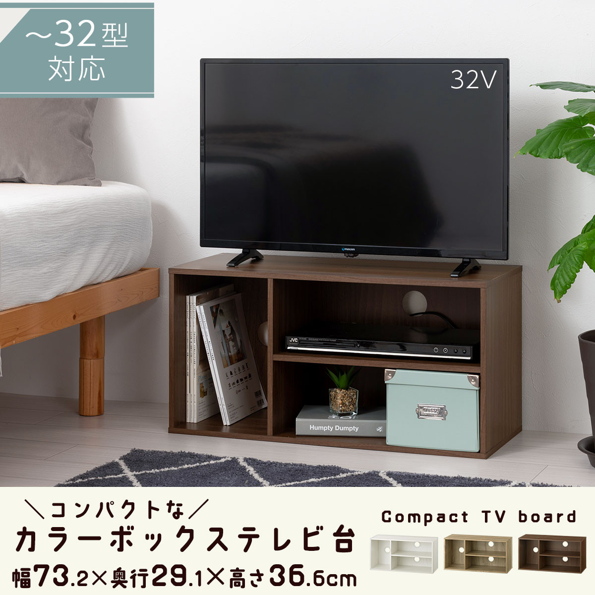 【完成品＋設置付き】[ 幅74cm ] コンパクトテレビ台（ウォールナット）テレビ台 ローボード 北欧 おしゃれ 収納 カラーボックス スリム 2段 1段 A4 TV台 32型 32インチ コンパクト テレビ 台 ルーター収納  AKONBR920140-0-WAL